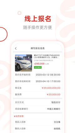 e交易平臺V2.3.3 賦能采購代理，提升交易效率與透明度